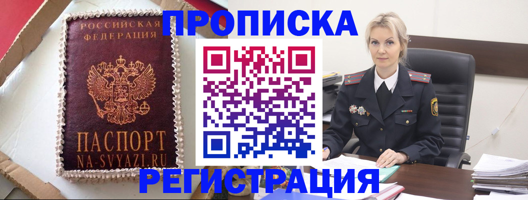 регистрация в Курганской области