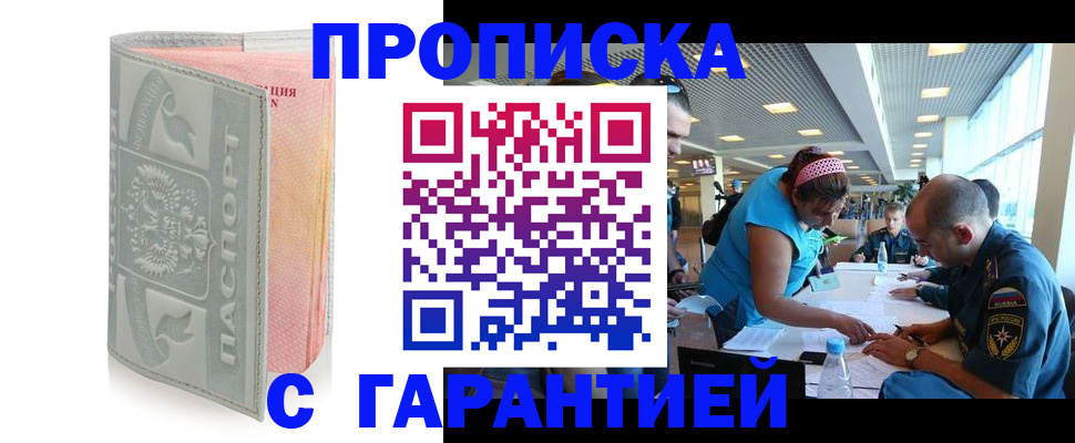 прописка поиск в Курганской области